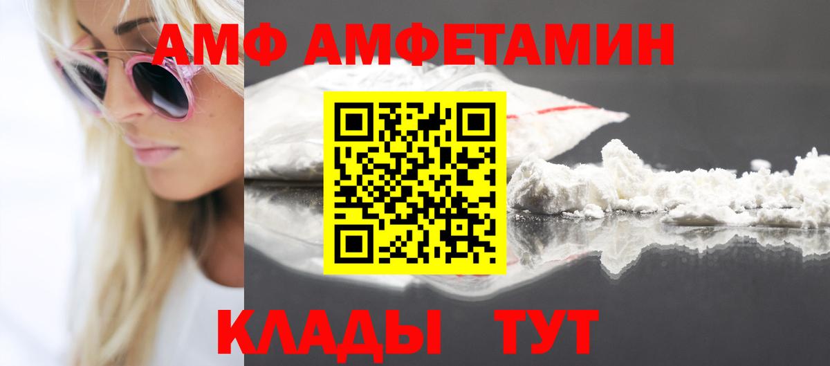 АМФЕТАМИН Розовый Мытищи