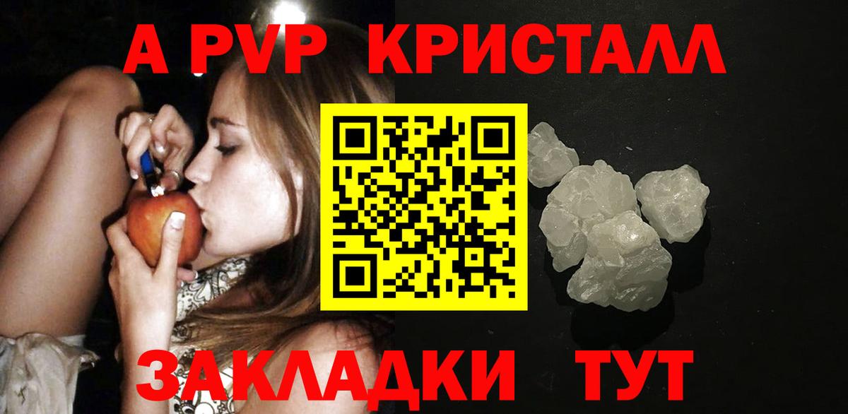 A-PVP мука Мытищи