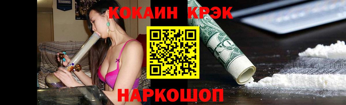 КОКАИН Эквадор Мытищи