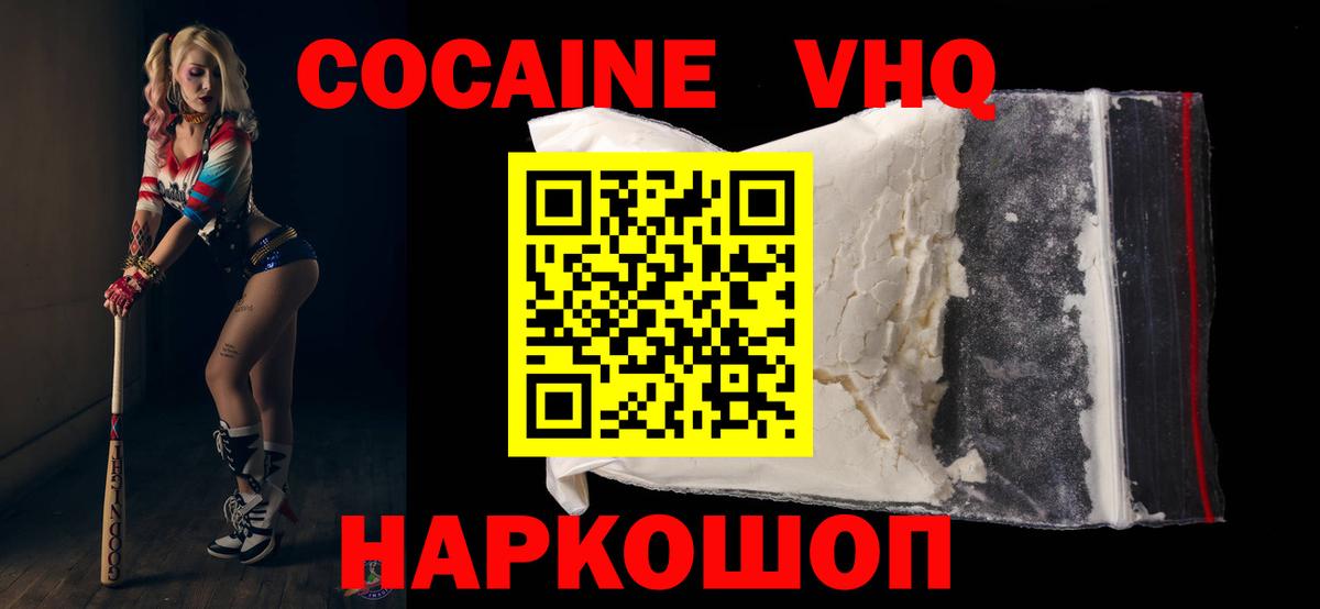 Мытищи  Кокаин Колумбийский  Кокаин FishScale  Вход с VPN 