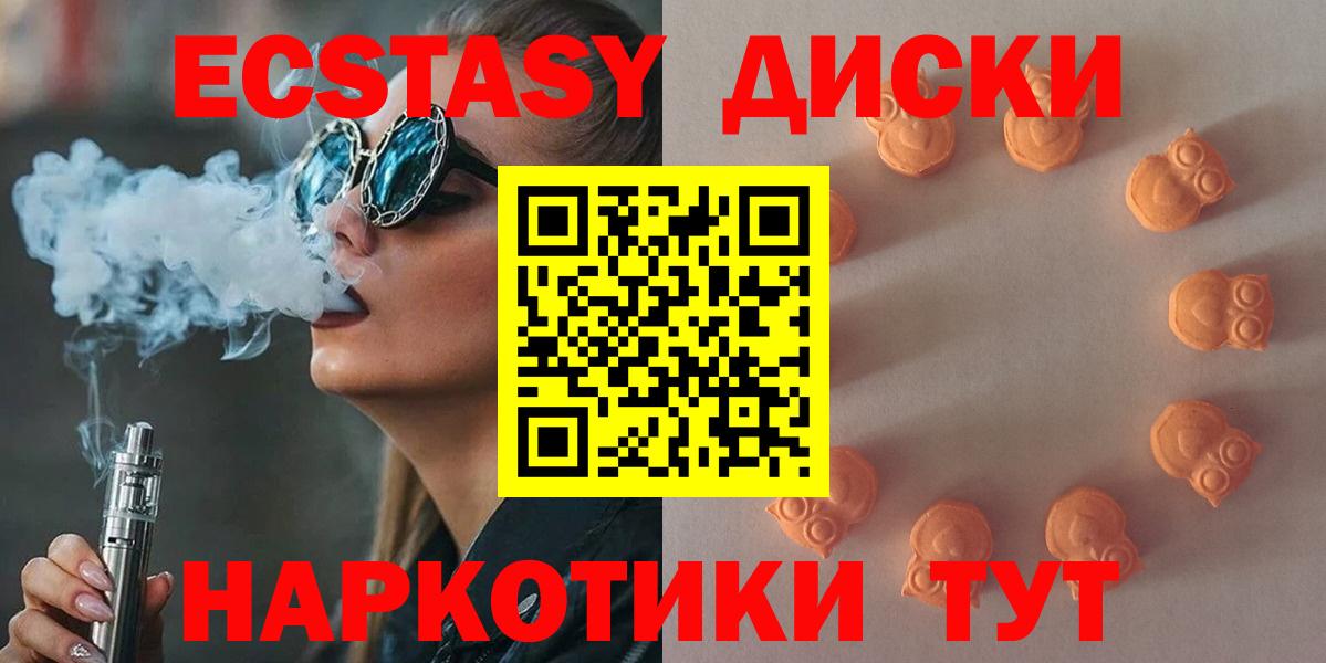 ЭКСТАЗИ VHQ  Вход с VPN  ЭКСТАЗИ диски  Мытищи 