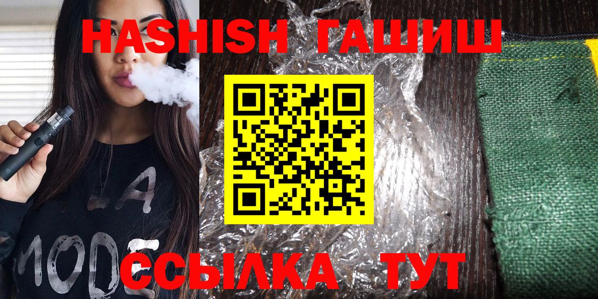 что такое наркотик  Гашиш Premium  Вход с VPN  Мытищи  ГАШ 
