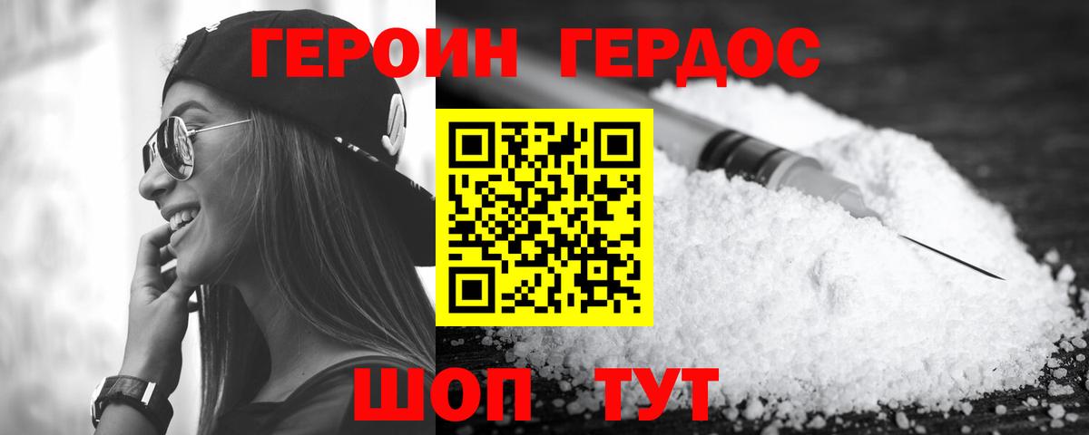 Героин гречка  Вход с VPN  Мытищи 