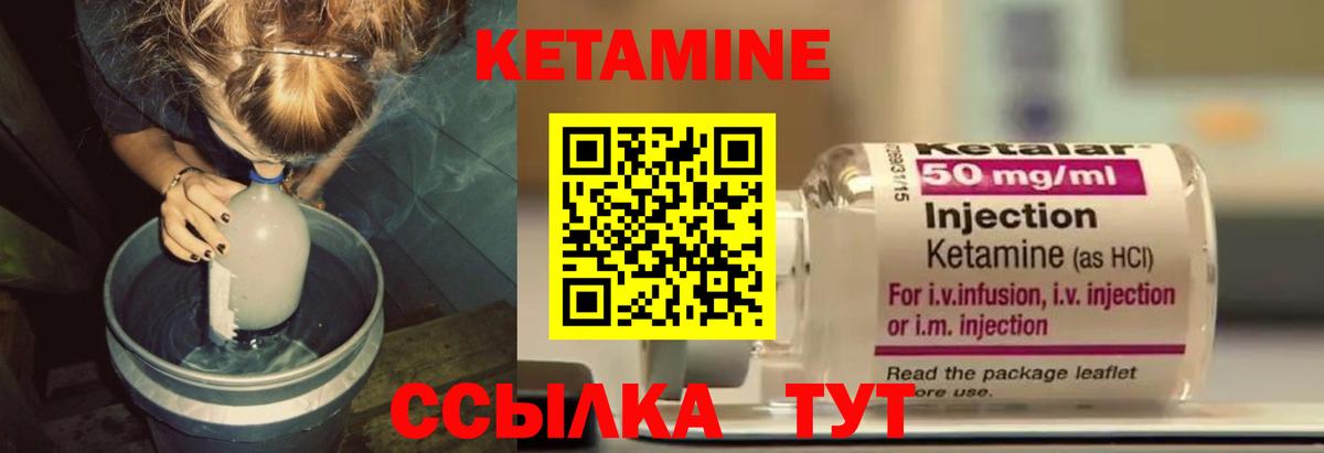 Кетамин VHQ  Вход с VPN  Мытищи  Кетамин VHQ 