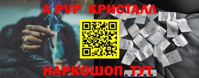 альфа пвп Донской