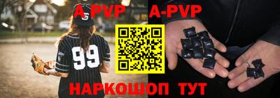 альфа пвп Донской