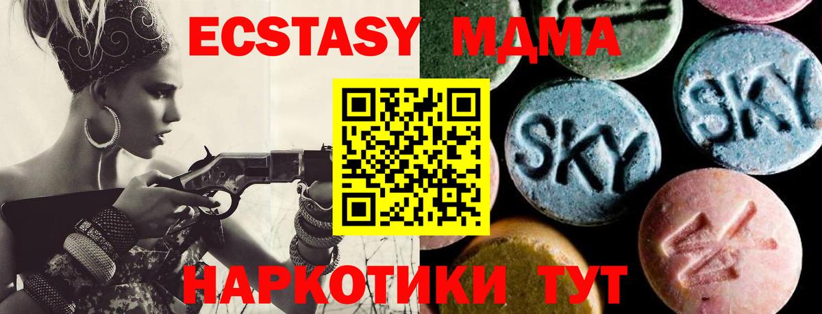 MDMA кристаллы  МДМА кристаллы  Вход с VPN  Мытищи 
