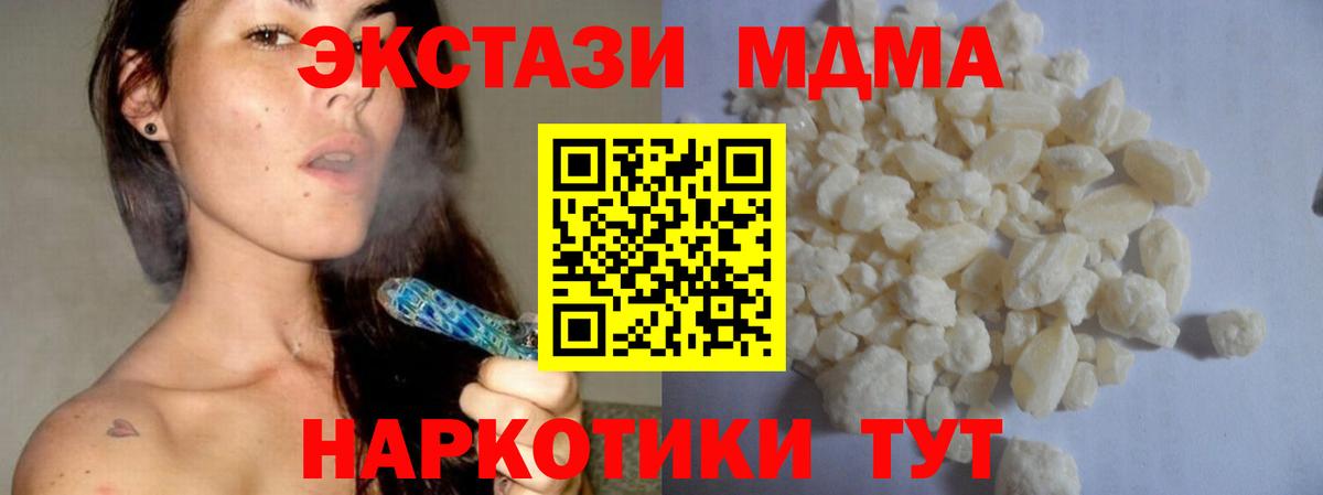 MDMA VHQ Мытищи