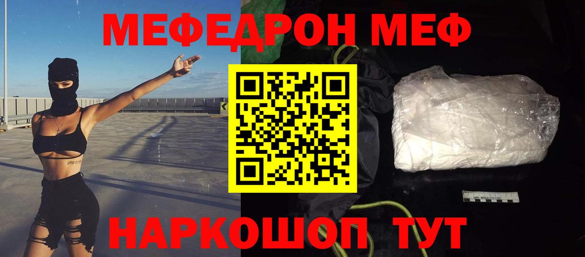 Мефедрон  Меф мяу мяу  Вход с VPN  Мытищи  Меф кристаллы 
