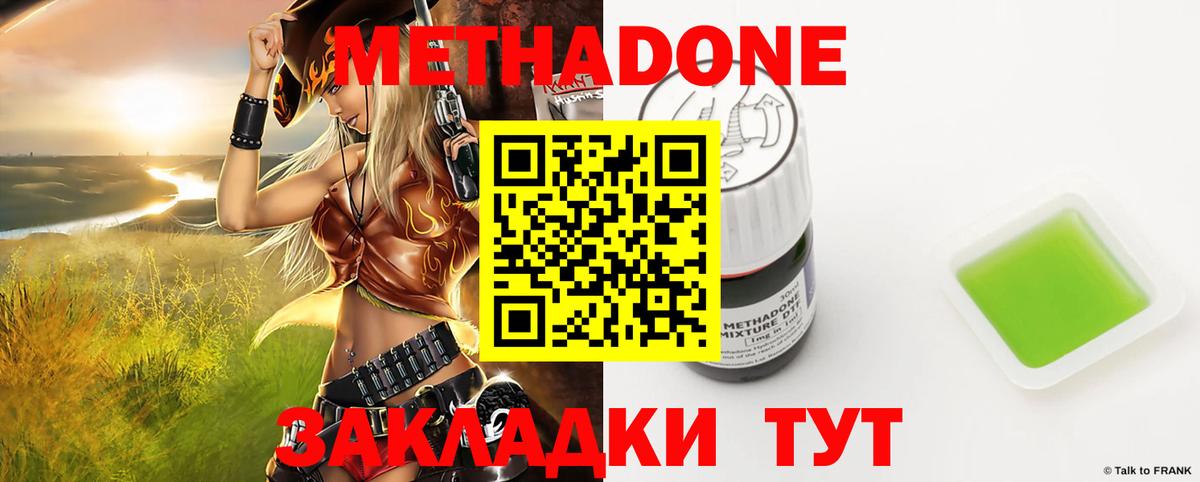 МЕТАДОН белоснежный  Вход с VPN  Мытищи 