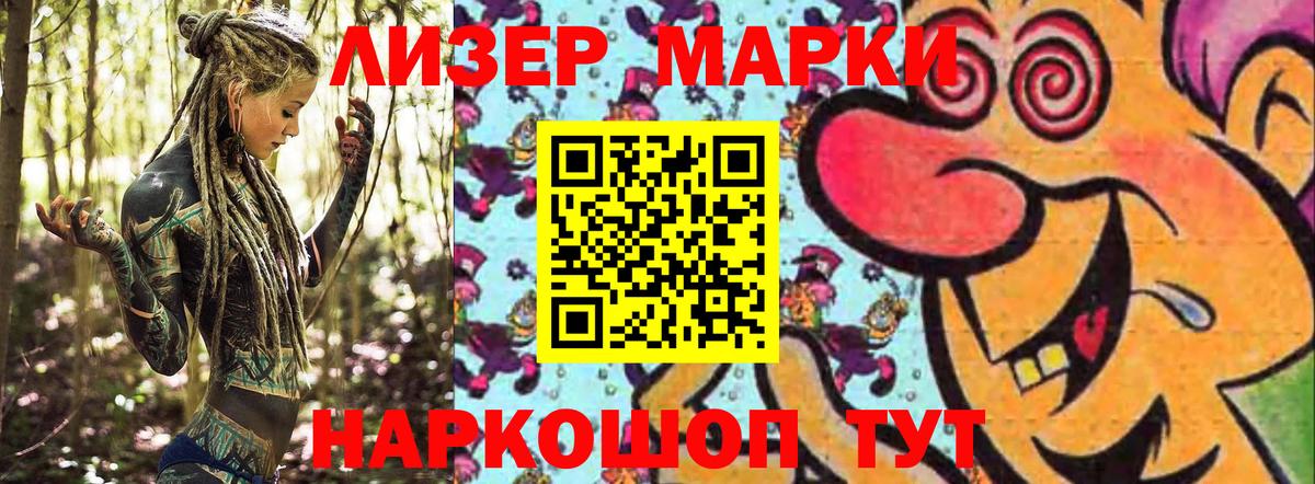 Марки N-bome 1,8мг Мытищи