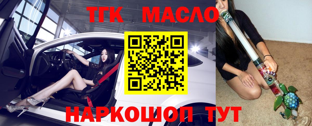 ТГК концентрат Мытищи