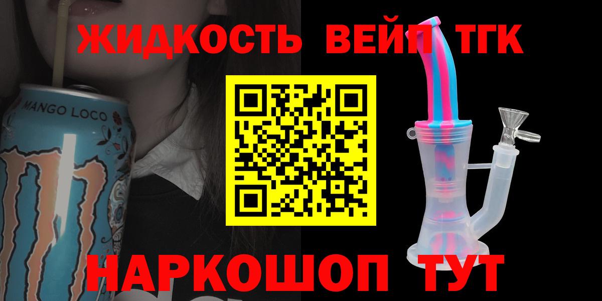 Мытищи  купить наркоту  Вход с VPN  Дистиллят ТГК концентрат 